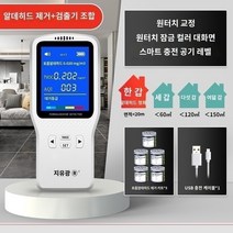 포름알데히드측정기 가정용 실내 공기질 미세먼지 측정기, I.패밀리세트 030 검출기  알데하이드 제거 매직박스, 1개
