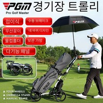 골프 골프장 골프백 필드 트롤리 접이식 캐디백 핸드카트, 상세 페이지 참고