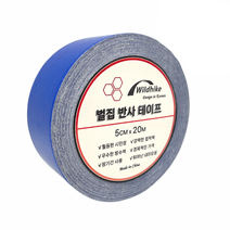 우진홈 고휘도 벌집 반사 테이프 5cm*20M 높은 가시성 형광 안전 스티커 자동차 화물차 트럭 오토바이 차량 자전거 야간 안전표시 스티커, 블루 5cm*20M, 블루 5cm*20M