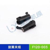 드론축구 연습용 입문용촬영 드론 송수신기 YUXIANG F120 RC 헬리콥터 부품 액세서리 프레임 모터 ESC 충전기 테일 블레이드 캐노피 서보 엔진 프로펠러 수신기, [08] Main Blade Clip