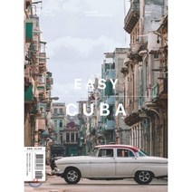 이지 쿠바 : 라 아바나 삐나드 델 이로 마딴사스 시엔푸에고스 상띠 스삐리뚜스 뜨리니다드 비야 끌라라 시에고 데 아빌라 까마구에이 라스 뚜나..., 이지앤북스(EASY&BOOKS), 김현각 저