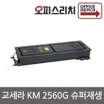 교세라 KM 2560G 재생토너(고품질) CHT-40