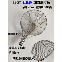 뜰채프레임 접이식 뜰채 살림망 민물 통발 스테인리스긴자루나무자루대루주걱대조리에 두꺼운선가루튀김살망상용대호여과망, 01 32cm 5슬래그 누수