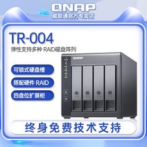 NAS 나스 Qnap Wei Unicom tr-004 usb3.0 raid 상자 서버, tr-004 4베이