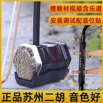 해금 아쟁 입문용 전문가용 방학 배우기 초보자 연주 고급 그란데, 알짜 쑤저우 얼후+기본선물세트+하드케이스