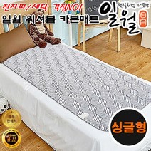 일월 워셔블 탄소 카본매트 싱글 더블 전자파없는 카본 온열매트 전기매트, 싱글 (90 x 180 cm)