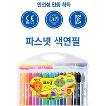 아모스 부드러운 돌려쓰는 파스넷색연필 12색 18색 24색 36색 유아용 어린이용