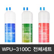 WPU-3100C 정수기필터 동양매직 호환 전체세트 3단, 단품