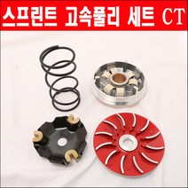 베스파 스프린트 고속플리 세트 CT P6361, 닥터플리 무브볼 7g