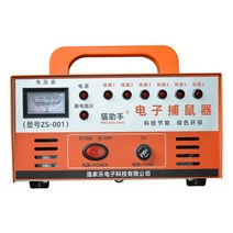 전기 쥐덧 휴대용 쥐 잡는 기계 구제 퇴치 사료 공장, ZS-001 향상된 쥐덫