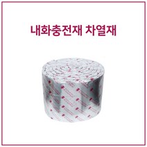 아그니코리아 AG-400 방화용 내화충진재 차열재 차열제 화재방지 열차단, 25Tx200MMx7.2M, 1개