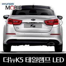 더뉴k5 테일램프 LED 924012T600 924022T600 924032T600 924042T600, 조수석인사이드