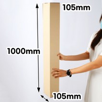 택배긴박스 105X105X1000 (G형) 묶음25장