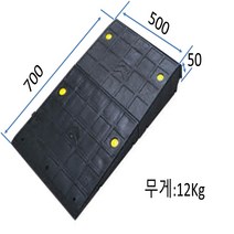 차량용경사로 차량진입판: 500-700-50 고무 무료배송(칼블럭포함) 차량진입판제작 차량진입판설치 휠체어경사로 장애인경사로 압착고무판 고강도경사로 점포진입판 상가진입판, 차량진입판: 500-1000-100 K고무