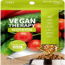 정품 국내산 강아지사료 벅스펫 비건 테라피50g 강아지 야채사료, 1개, 50g, 닭 등