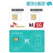 한국유심 KT 정액제 8GB 25일