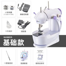 휴대용 재봉틀 미니 미싱기 가정용 핸드 자수 원단 재단기 재봉기 바느질 기계, 전동 미싱