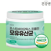 모유유래 유산균 강력한 장건강 장까지살아가는 멀티 캐나다 복합 유산균 분말 가루 온가족 가세리 락토바실러스 람노서스 루테리 장영양제 PROBIOTICS LACTO