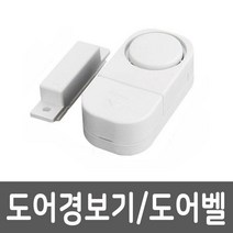 도어경보기 문열림방지 방범 창문경보기 알람 경보기 _ 4501209EA, $ 본상품선택