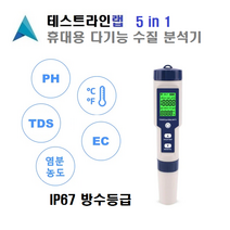 디지털 수질측정기 수온측정기 PH측정기 염도측정기 TDS미터 전도측정기 5in1 PH EC TDS 염도 수온 5가지 멀티측정기, 1개