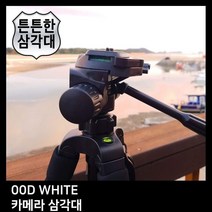 MDO3579 T.CANON EOS 100D WHITE 카메라 삼각대 삼각대/카메라/캐논/니콘, 상세설명참조