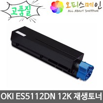 OKI ES5112DN 프린터 재생토너 45807117, 단일 수량
