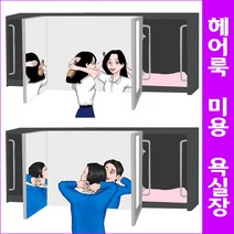 라비앙) 헤어룩 프리미엄 1200*500 욕실장 쇼바장 + 여닫이장 LABIANG 욕실수납장 욕실상부장 라비앙욕실장 3면 거울, 수도권설치(설치비있음), 헤어룩화이트워시1200