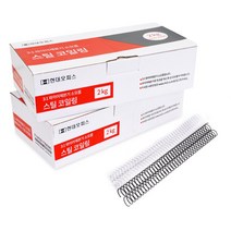 [현대오피스 페이퍼프랜드] 스틸 코일링 34mm/2kg (300매 이내 제본) 철코일링 와이어코일링 제본링, 검정색