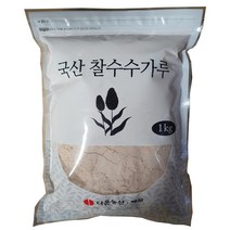 [다온농산] 국산 찰수수가루 -1Kg- 수수부꾸미/수수팥떡/팥죽새알심