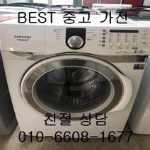 삼성드럼세탁기 삼성하우젠드럼세탁기 중고세탁기 삼성하우젠 드럼세탁기 16KG, 중고 세탁기 15kg