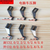 컴퓨터자수기계 컴퓨터 차량 기계 프레스 자수 컴퓨팅, 2.8*6.5 씰