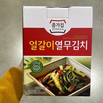 종가집 얼갈이 열무김치 1.5kg, 아이스박스포장