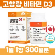여성 비타민D 비타민디 써니디 비타민 D3 캐나다 직수입 식약처 인정 5000iu 고함량 비타민D3 비타디 캡슐 임신부 남자 50대 60대 비타민dd3 식약처 인증 약 9개월분