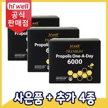 [공식판매점] 하이웰 프리미엄 프로폴리스 원어데이 6000mg 120캡슐 3통