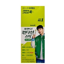 컨디션 스틱 숙취해소 1박스(10포) 컨디션맛, 18g, 10개
