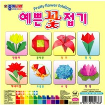 예쁜꽃접기 색종이 (23색 32매)