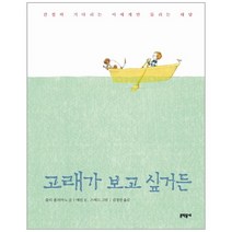 이노플리아 고래가 보고 싶거든, One color | One Size@1