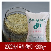 [다온농산] 2022년산 국산 찰현미 / 찹쌀 현미 -20Kg 대용량-, 1개