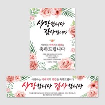 열두진주문 생신 회갑 환갑 육순 칠순 팔순 구순 고희 산수 현수막 플랜카드 H03, H04 아버지 육순