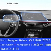 하이버드 자동차 GPS 내비게이션 필름 TPU 보호 장식 스티커 장안 오산 X5 2020-2022 용, Style C For LHD