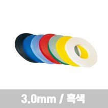 원클릭도매/라인테이프(흑색/3.0mm/비젼라인)