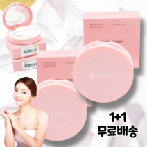 마스크에안묻는 커버력좋은 승무원쿠션 여름 CC쿠션 SPF50++, 13호+13호