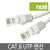 넥시 NX146 NX-UTP610M CAT.6 UTP 10M 인터넷 랜 선 케이블