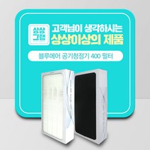 블루에어 공기청정기 400 480I 호환필터, 01.파티클 필터