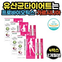 다이어트와 장건강을 한번에 1억CFU 착한유산균 분말 유산균먹어야하는이유 성인 어른 살뺴는법 얼굴살 뱃살 옆구리살 팔뚝살 볼살 허벅지살 종아리살 체지방감소 탄수화물컷팅 가르시니아