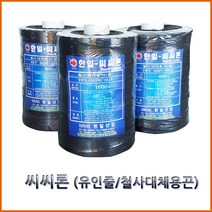 한일씨씨론 철사대체용끈 줄기유인용 내림줄 수평줄
