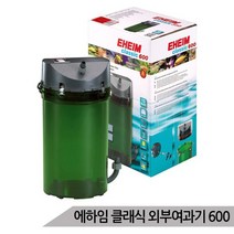 에하임 정품 클래식 외부여과기 600 어항여과기 20W