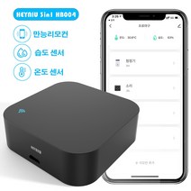 HEYNIU 만능 스마트 리모컨 허브 HB004