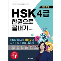 hsk1급단어 가격정보 판매순위