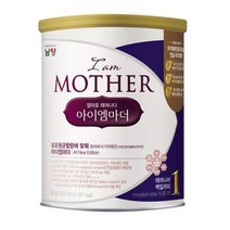 남양유업 2020 아이엠마더 1단계 800g 1개